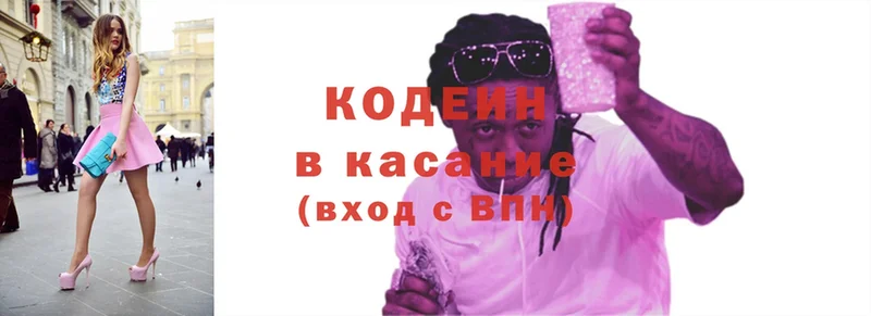 OMG ONION  Дзержинский  Кодеиновый сироп Lean Purple Drank 