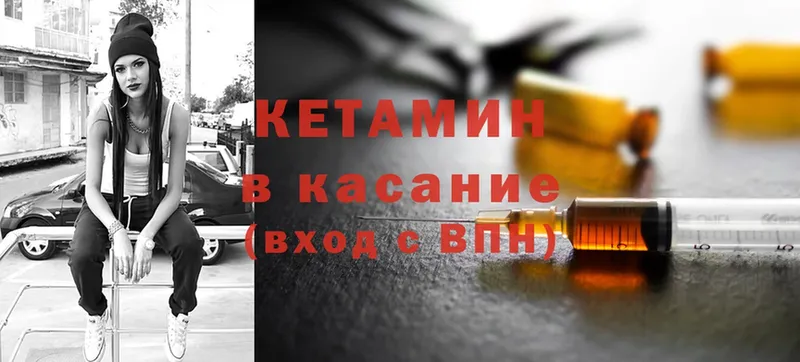 магазин продажи наркотиков  MEGA ТОР  Кетамин ketamine  Дзержинский 